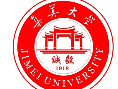 集美大學2023年MPACC招生簡章