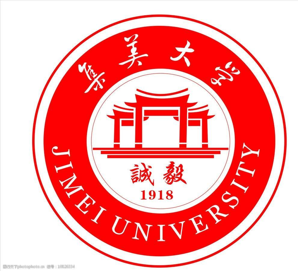 集美大學(xué)