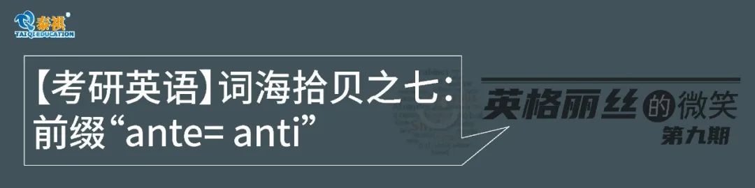 【考研英語】打牢詞匯基礎，高分非你莫屬