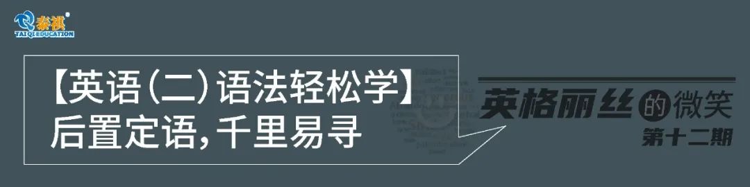 【英語（二）語法輕松學(xué)】非謂語動(dòng)詞用法詳解，一篇全搞定！