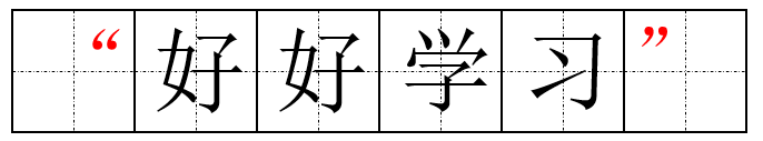 管綜寫作的標(biāo)點(diǎn)符號(hào)該怎么占格？正確用法看這里！