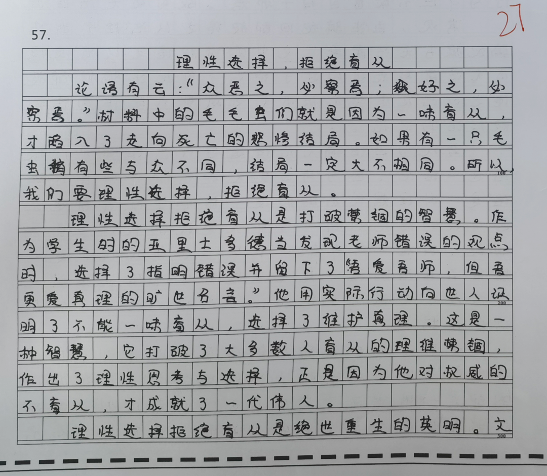 2022考研倒計時，快來看看管綜寫作高分作文長什么樣？