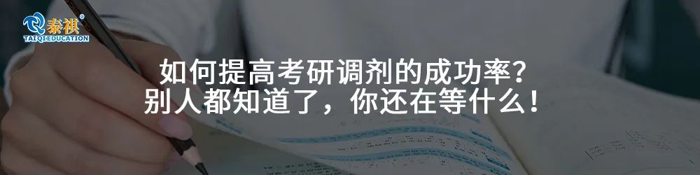 聽(tīng)說(shuō)今年考研B線調(diào)劑是“地獄模式”？想?yún)⒓覯PA調(diào)劑&復(fù)試的看過(guò)來(lái)!