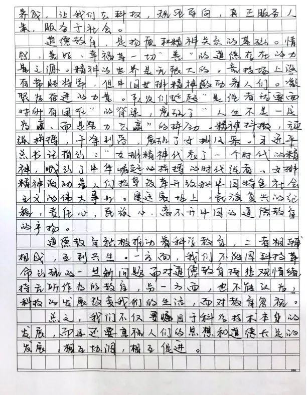 管綜作文沒考好？看看論說文高分作文是什么樣的？