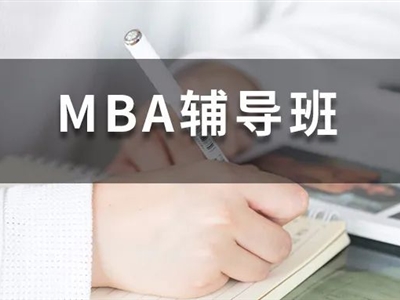 果斷收藏！48所MBA院校已出2023招生信息，你想要的都在這里！