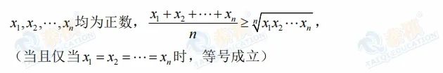 【管綜數(shù)學(xué)】搞定均值不等式的關(guān)鍵——一正，二定，三相等