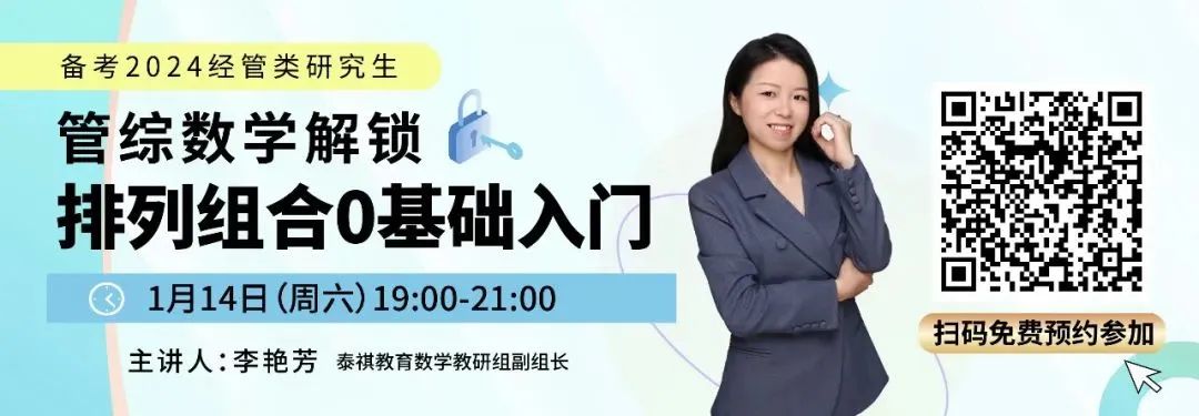 全日制VS非全，在職考研不知道怎么選看這里！