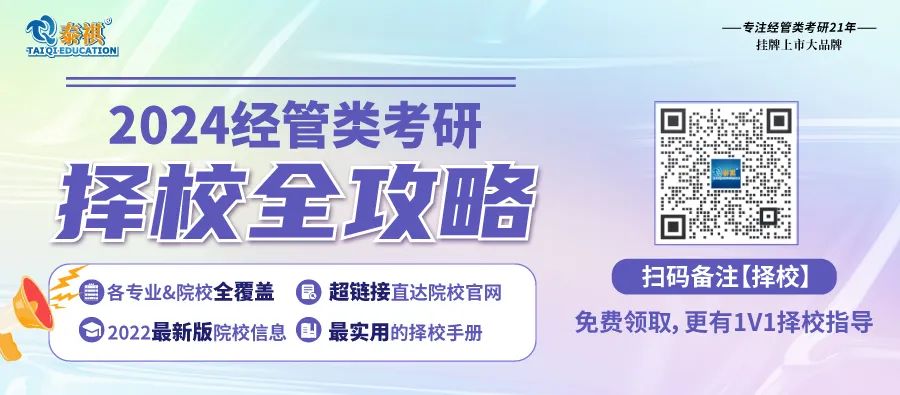 新鮮出爐 | 2023全國MTA院校學(xué)費(fèi)匯總，速度收藏！