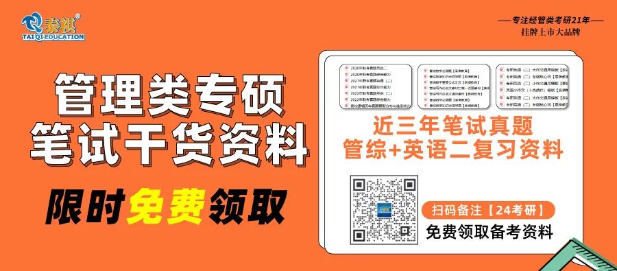 管理類綜合能力考到150分，需要付出多大的努力？