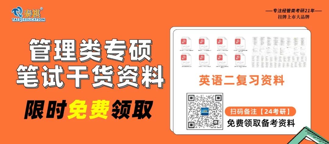 考研英語二真題到底應(yīng)該怎么刷？手把手教會(huì)你！