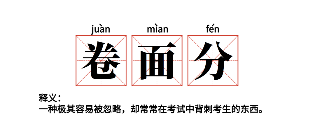 考研閱卷老師眼中的夢中情卷是什么樣的？