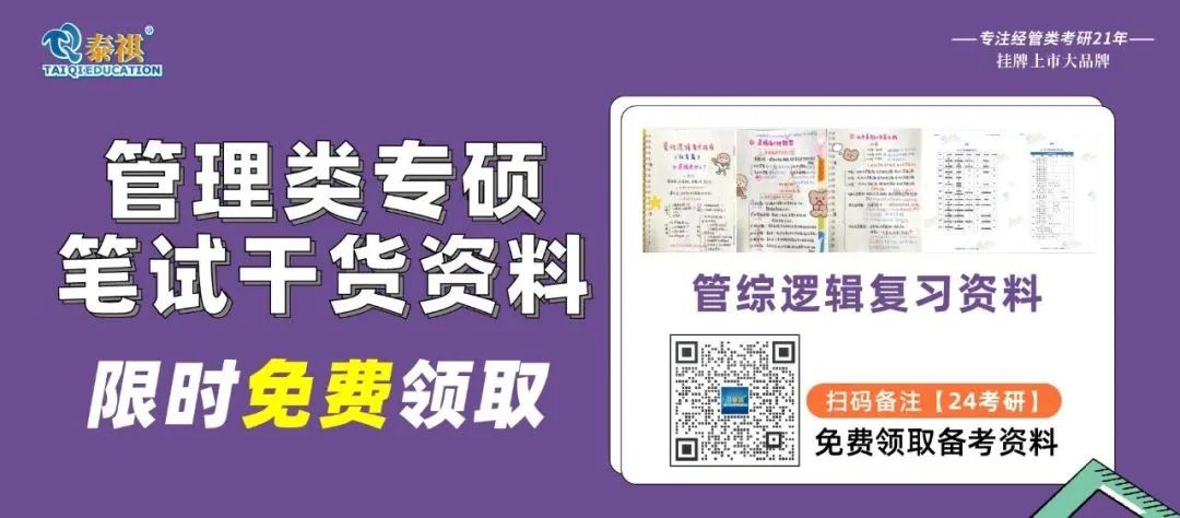 管綜邏輯刷題千萬別只靠感覺！這篇“解題技巧大匯總”快收藏！