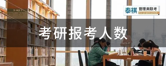 今年考研報(bào)名人數(shù)474萬(wàn)，增長(zhǎng)17萬(wàn)，勸你不要太關(guān)注報(bào)考人數(shù)！