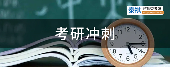 MPAcc卷不動(dòng)了？考前兩個(gè)月試試這款提分神器！