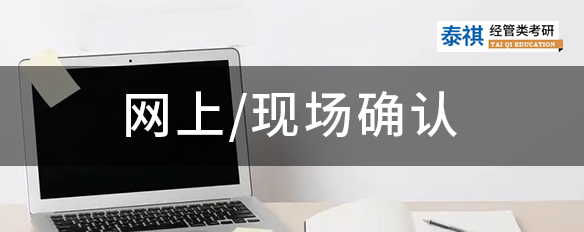 網上確認時間公布了！這5大常見網報錯誤原因還不自查？！