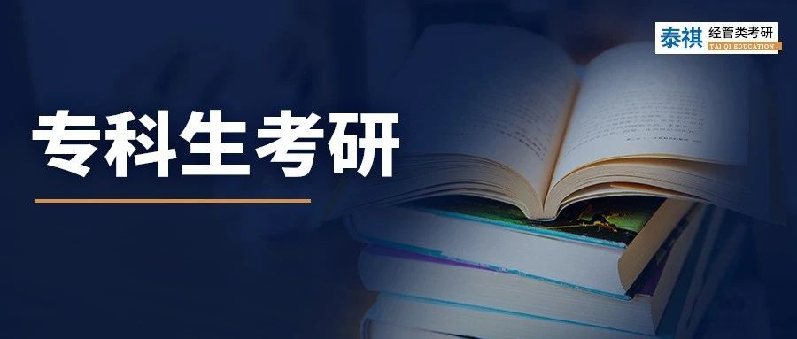 碩博畢業(yè)人數(shù)超過(guò)本科，?？粕挥锌佳羞@條路了？